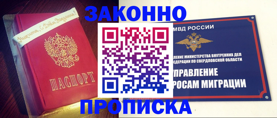 временная регистрация адрес в Нижней Салде