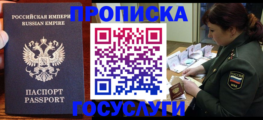 прописка в квартире в Нижней Салде