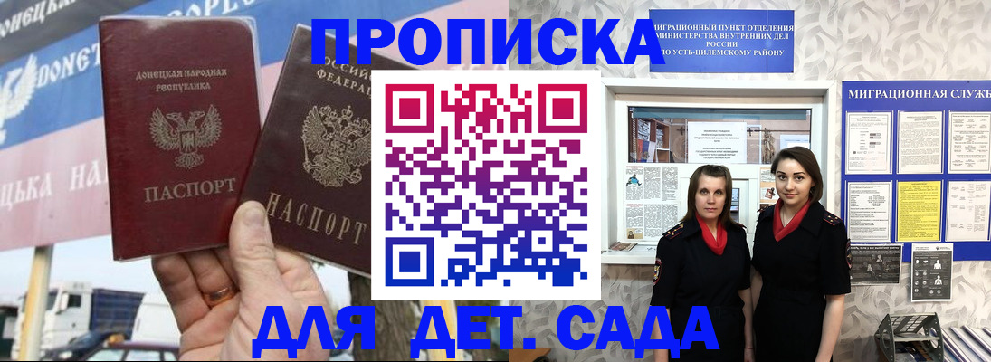 временная регистрация для школы в Нижней Салде