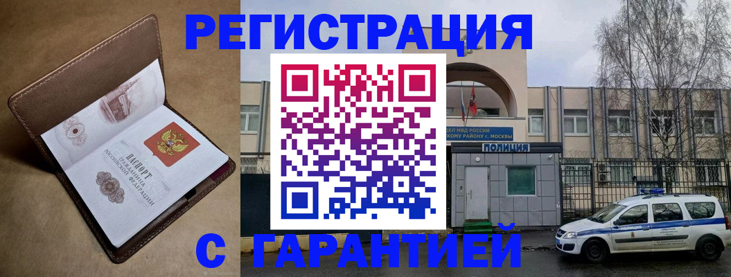 временная регистрация в Нижней Салде