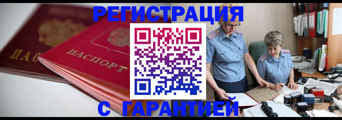 временная регистрация купить в Нижней Салде